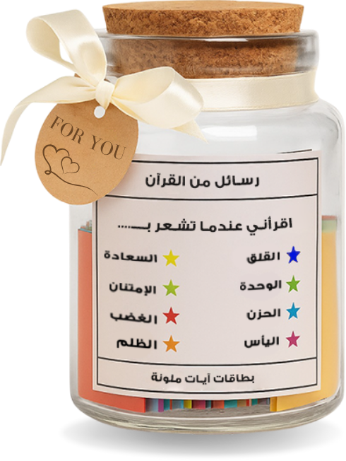 رسائل من القرآن آيات تلامس روحك