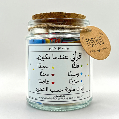 رسائل من القرآن آيات تلامس روحك